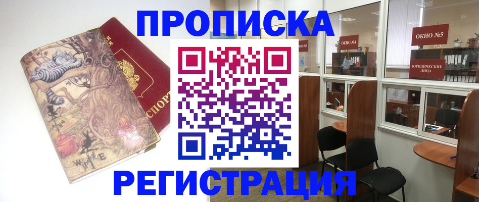 регистрация в Карабаше