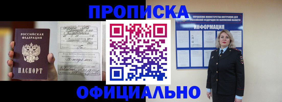 прописка поиск в Карабаше